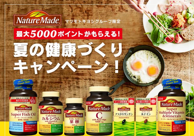 nature-made-nhat-ban Nature Made Super Fish Oil4