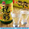 sake vẩy vàng