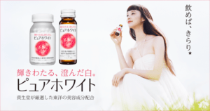 nước uống trắng da Shiseido5