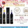 Collagen 82x Sakura kết hợp với Placenta 82x được nhiều chị em review có tác dụng “thần kỳ”
