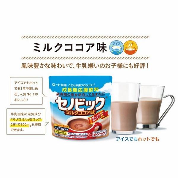 Sữa tăng chiều cao Rortho Seinobiku Nhật Bản